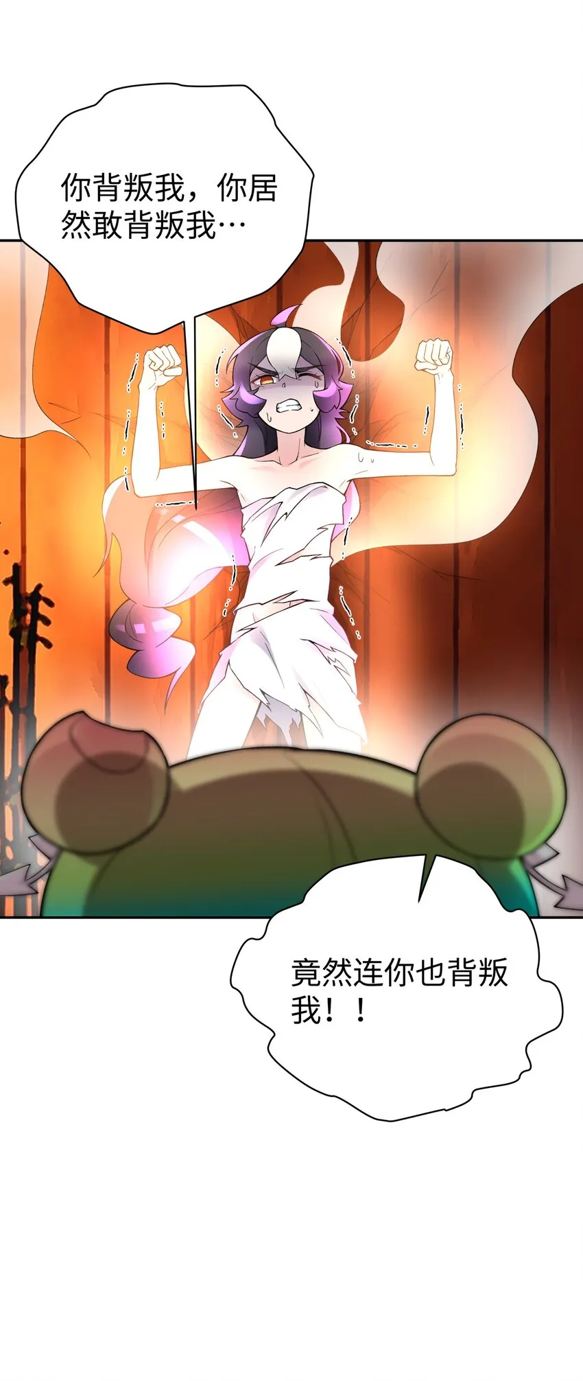 126 叫我阿碧 第86页