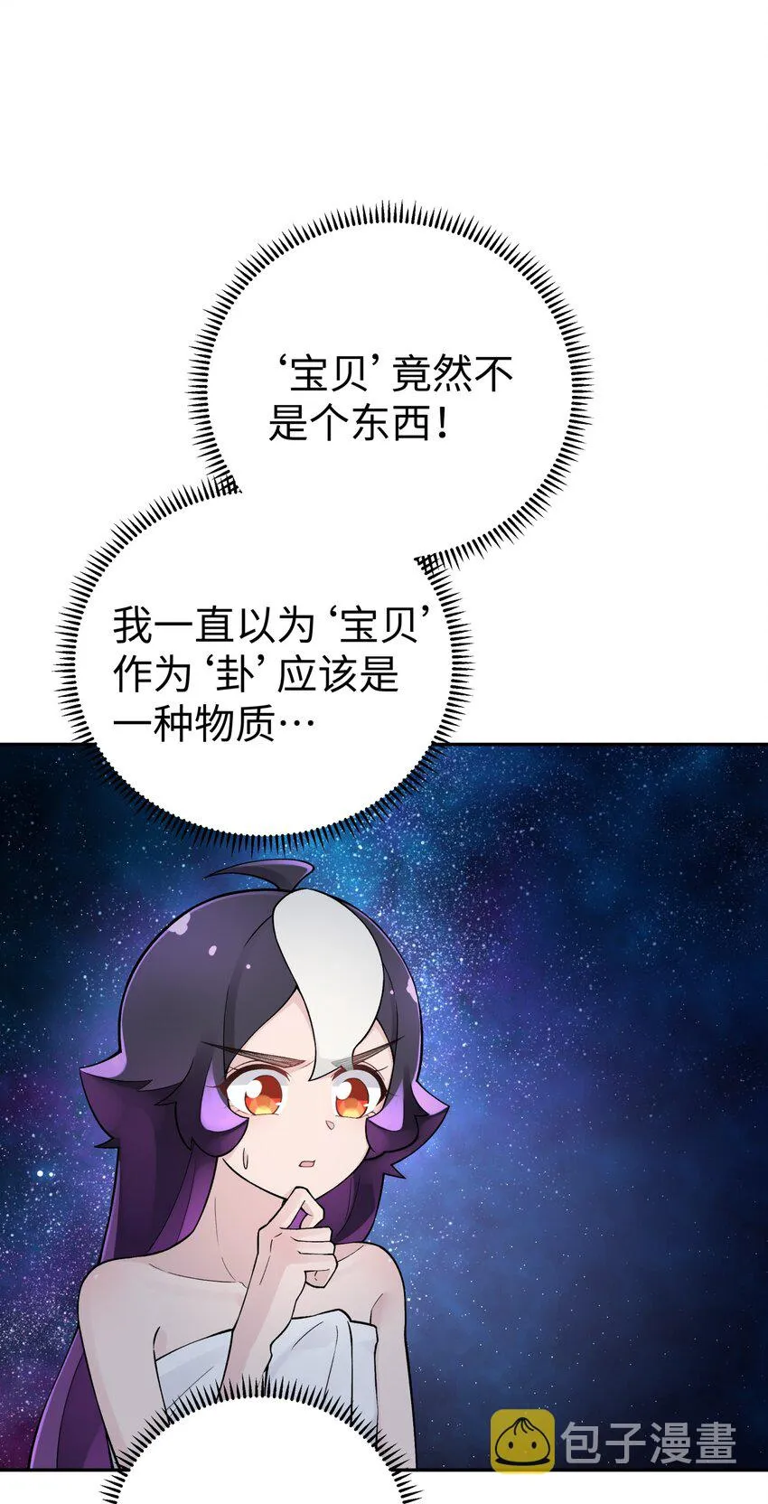 126 叫我阿碧 第54页