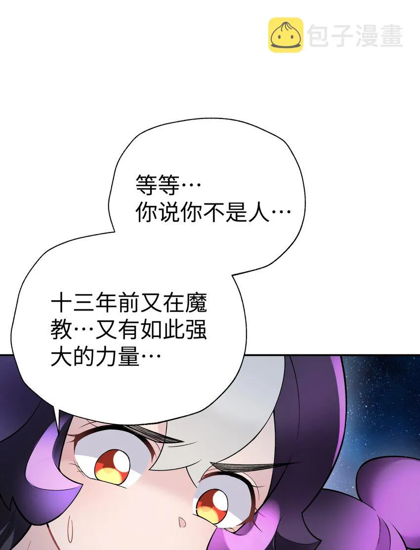126 叫我阿碧 第51页