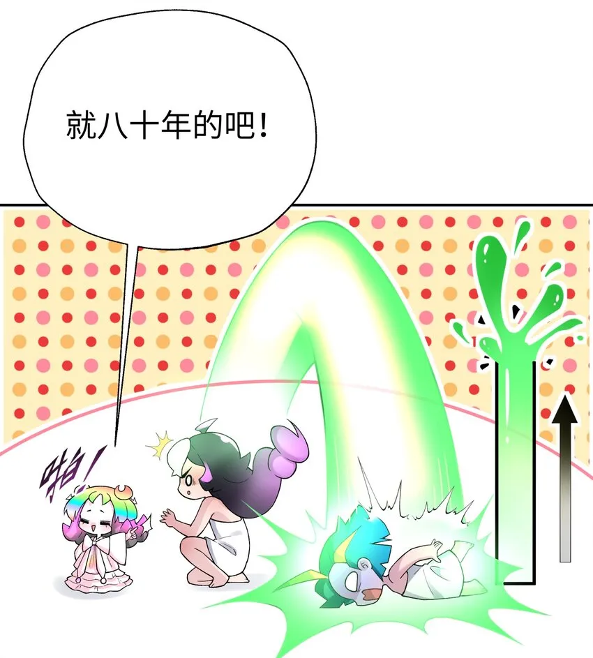 126 叫我阿碧 第76页