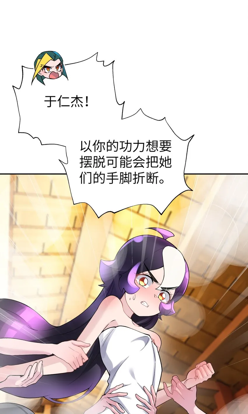 126 叫我阿碧 第3页