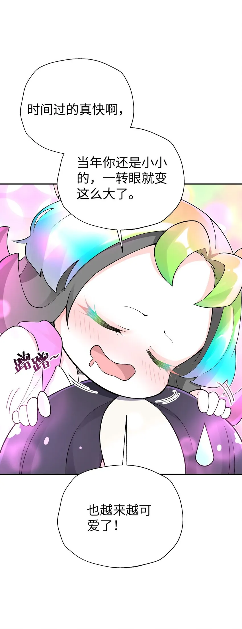 126 叫我阿碧 第40页