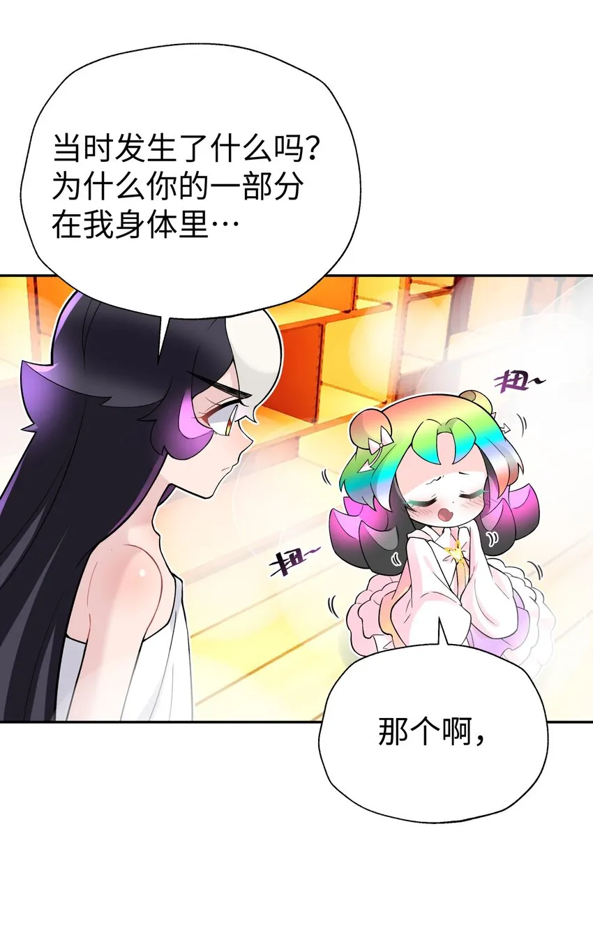 126 叫我阿碧 第66页