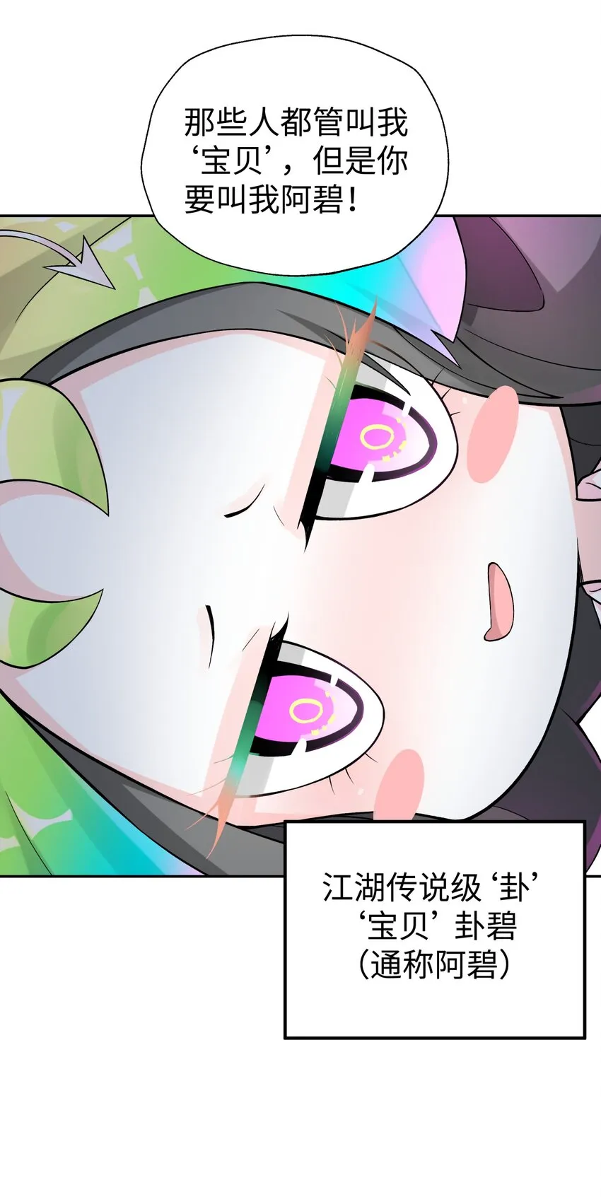 126 叫我阿碧 第53页