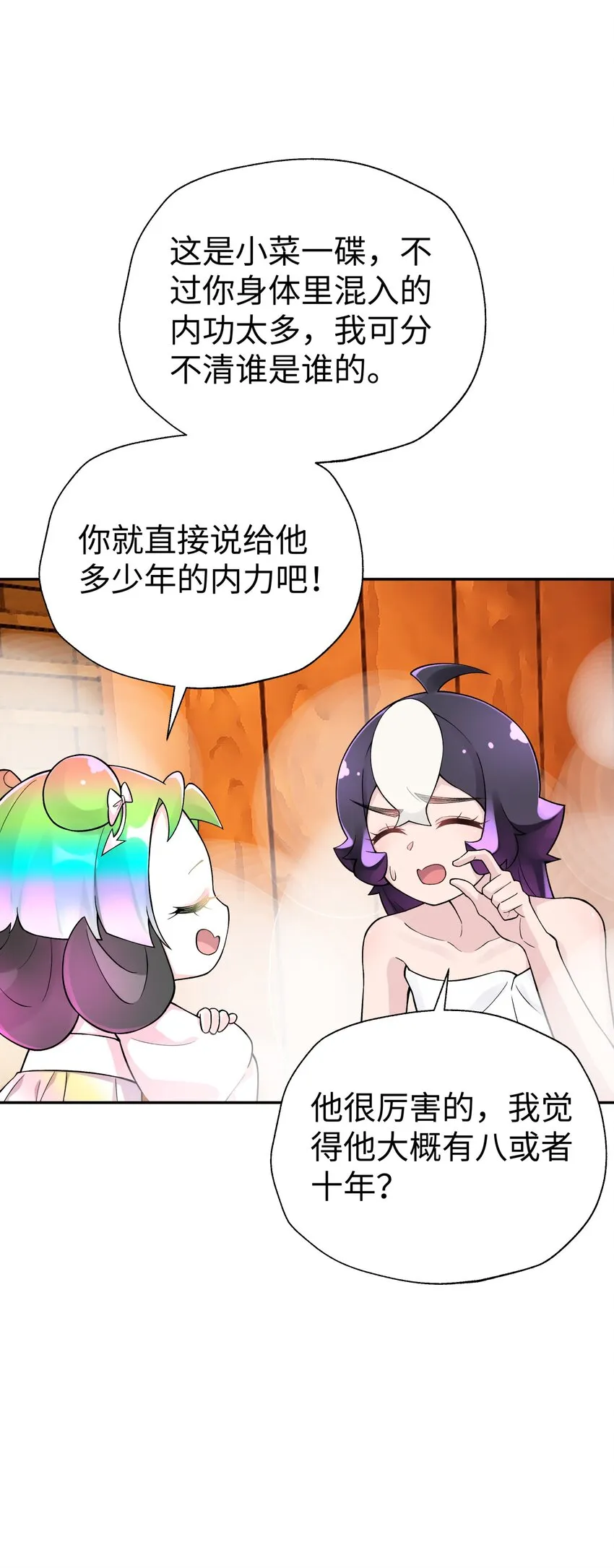 126 叫我阿碧 第75页