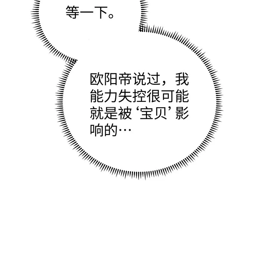 126 叫我阿碧 第55页