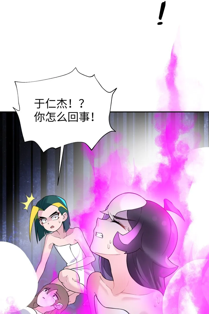 126 叫我阿碧 第21页