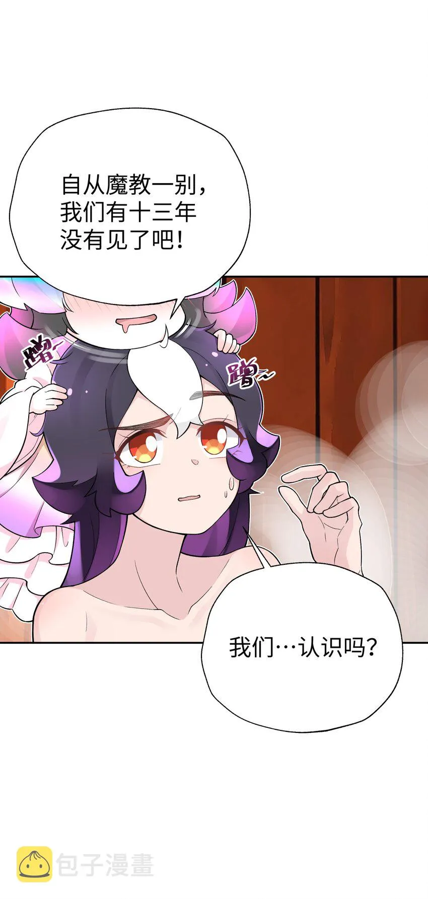 126 叫我阿碧 第41页