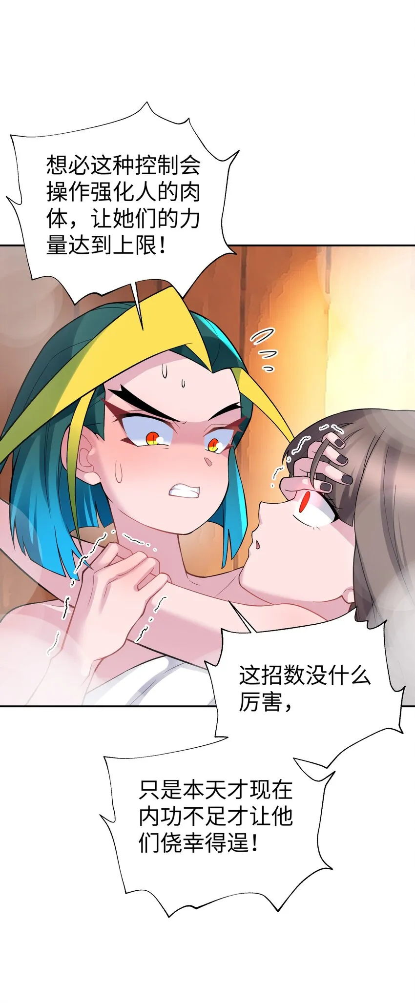 126 叫我阿碧 第2页