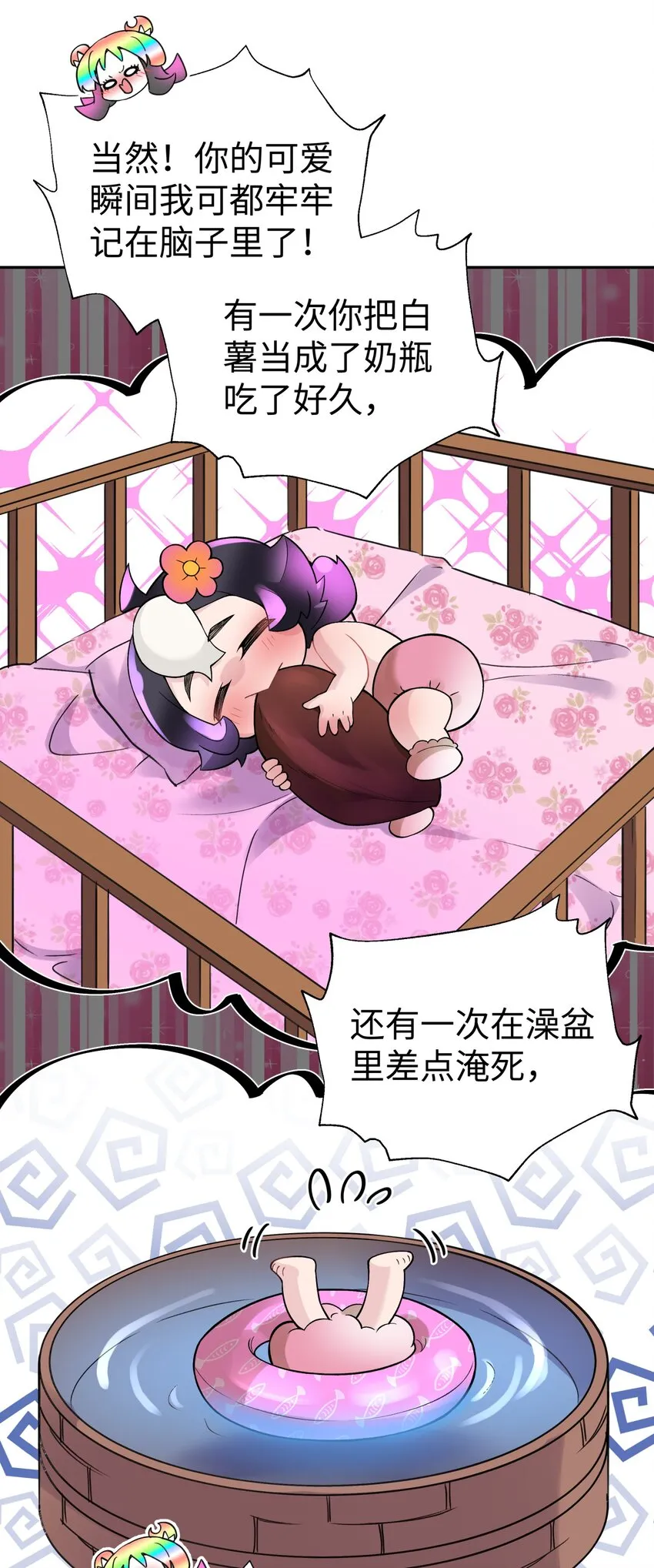 126 叫我阿碧 第42页