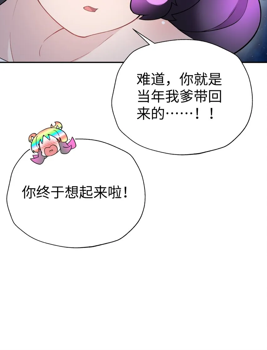 126 叫我阿碧 第52页