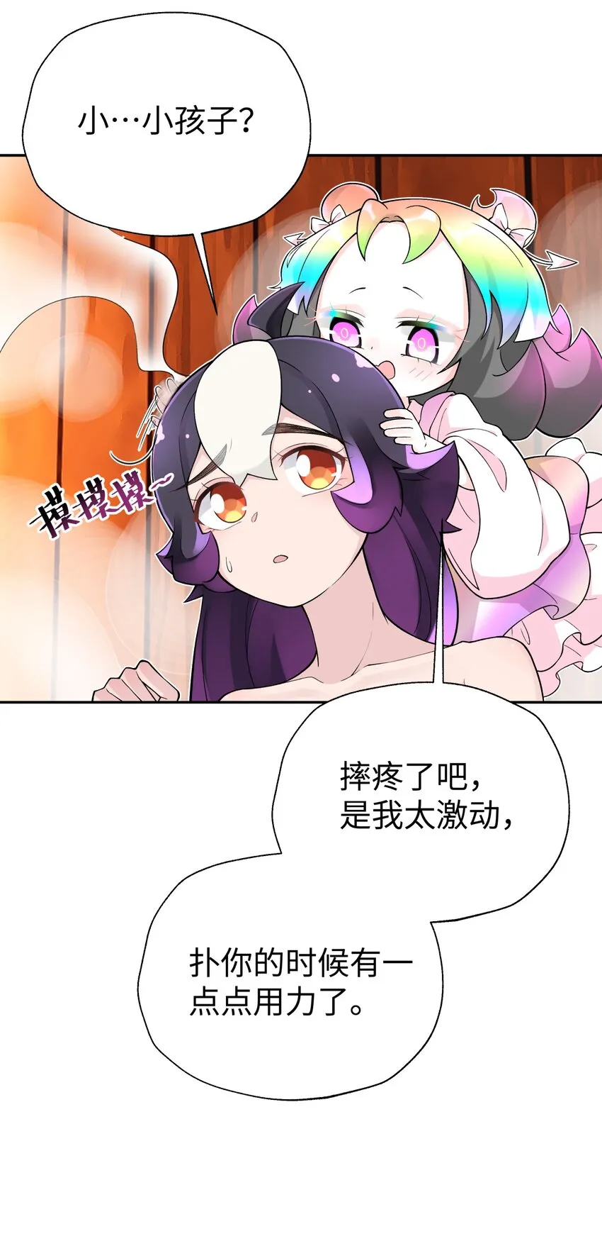 126 叫我阿碧 第39页
