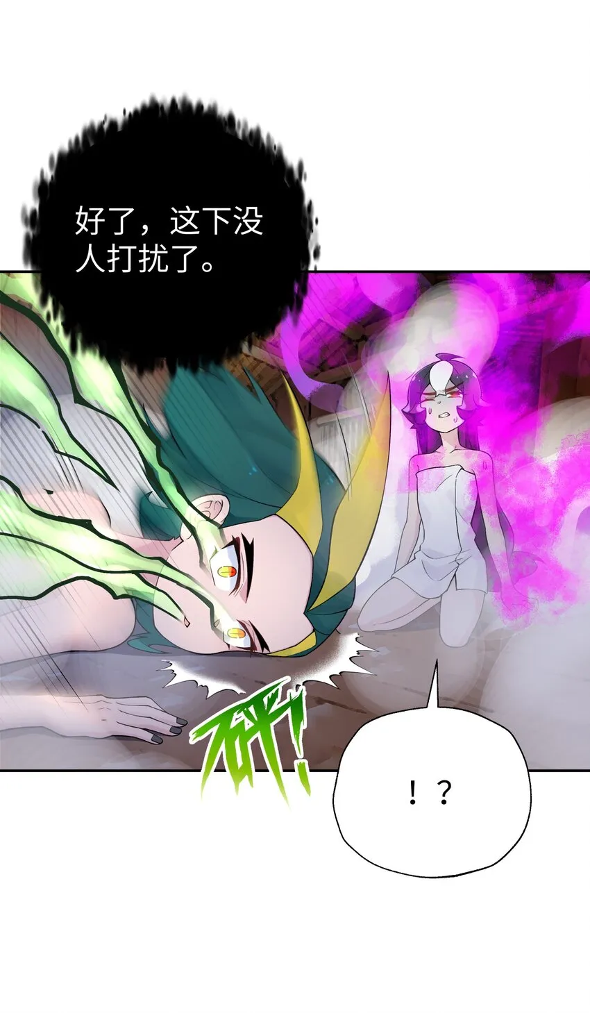 126 叫我阿碧 第24页