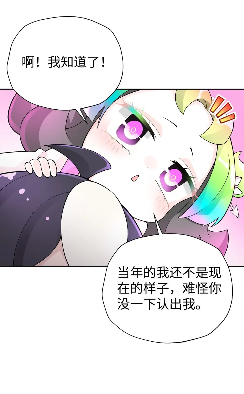 126 叫我阿碧 第45页