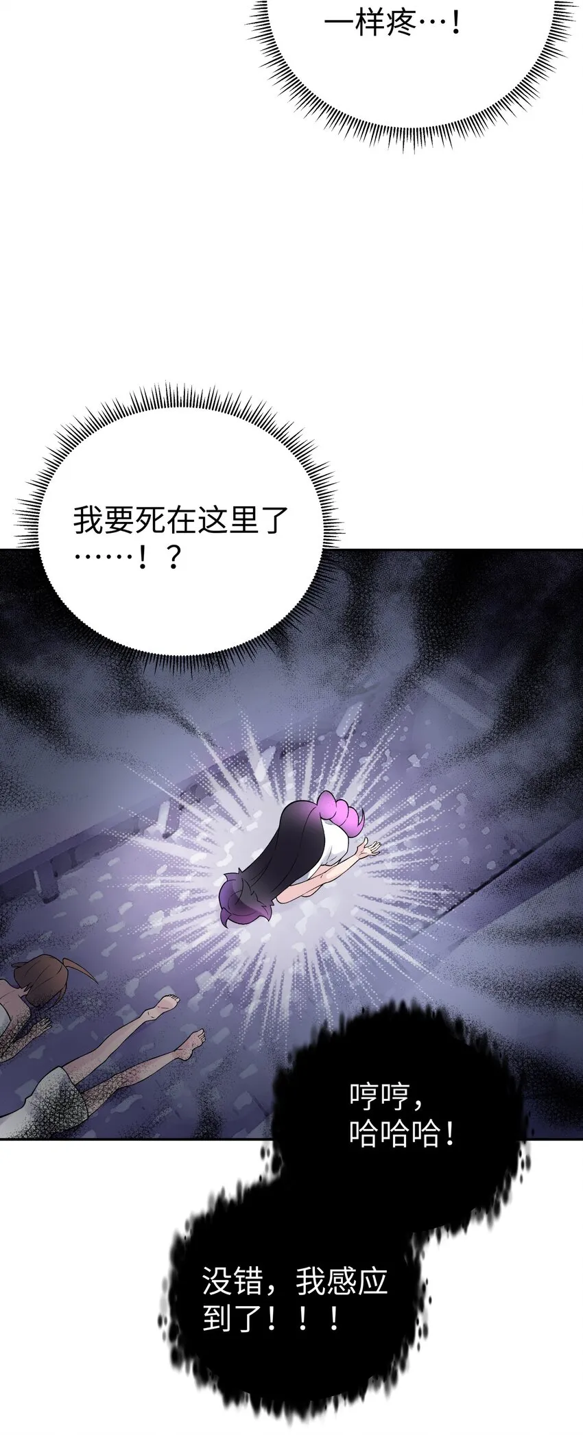 126 叫我阿碧 第30页