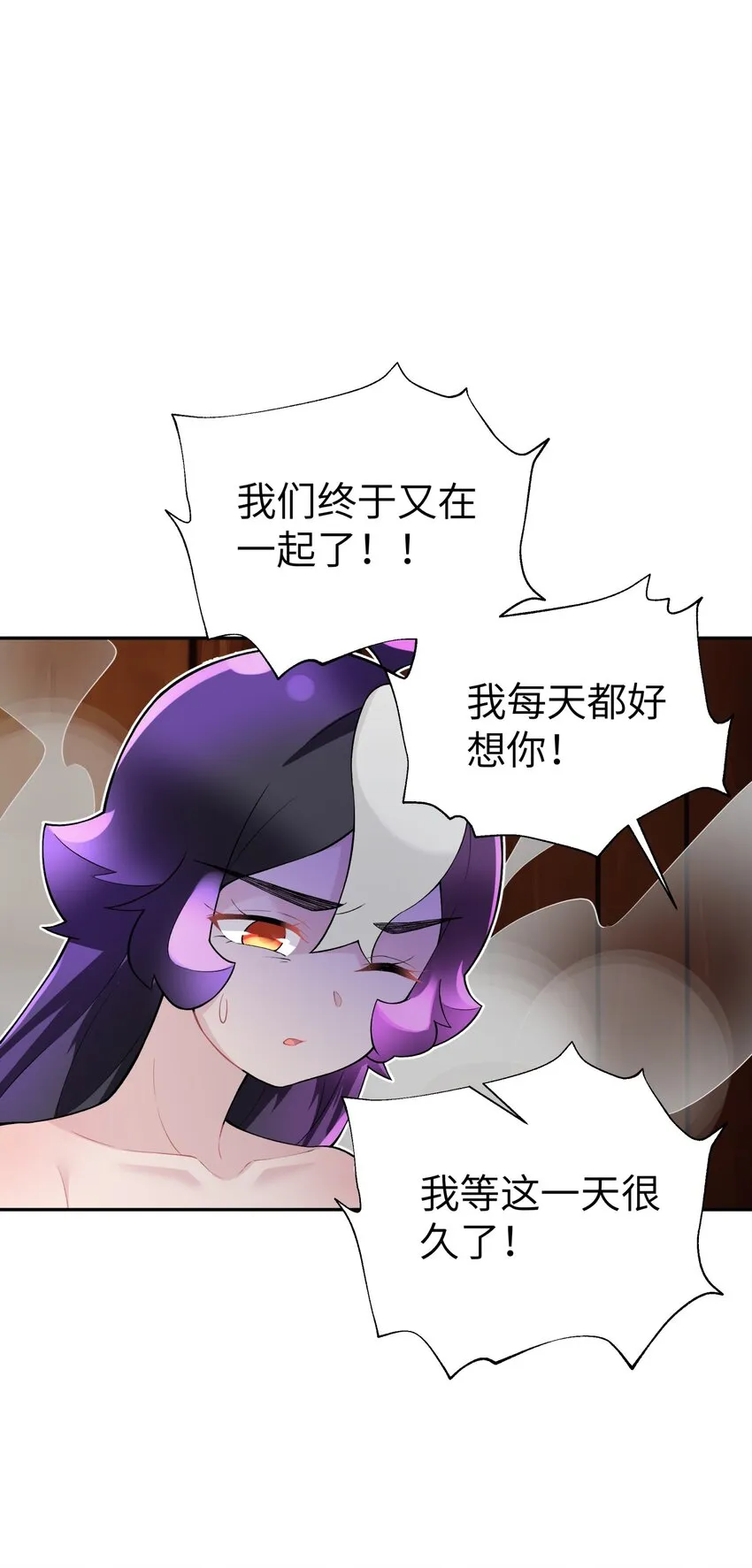 126 叫我阿碧 第35页