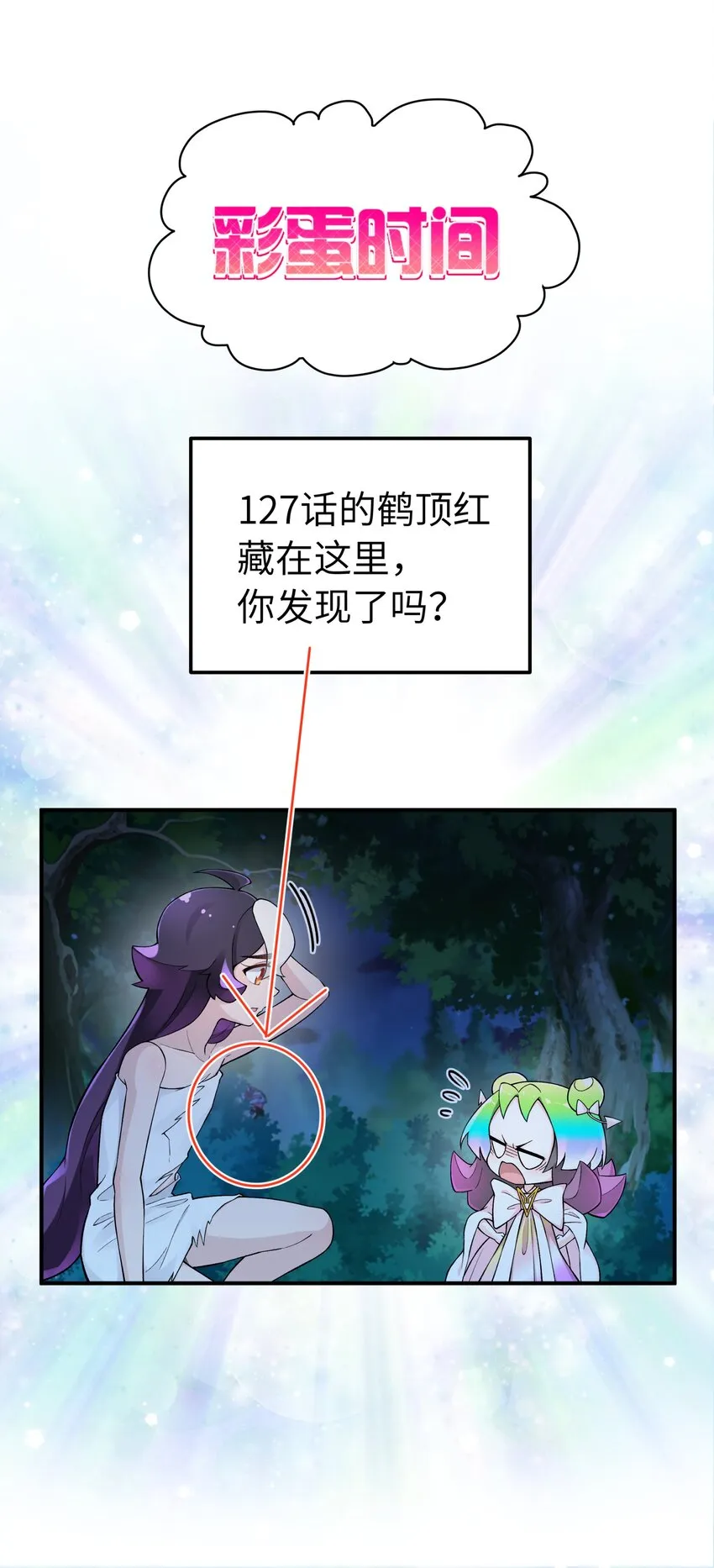 128 江湖上没好人 第78页