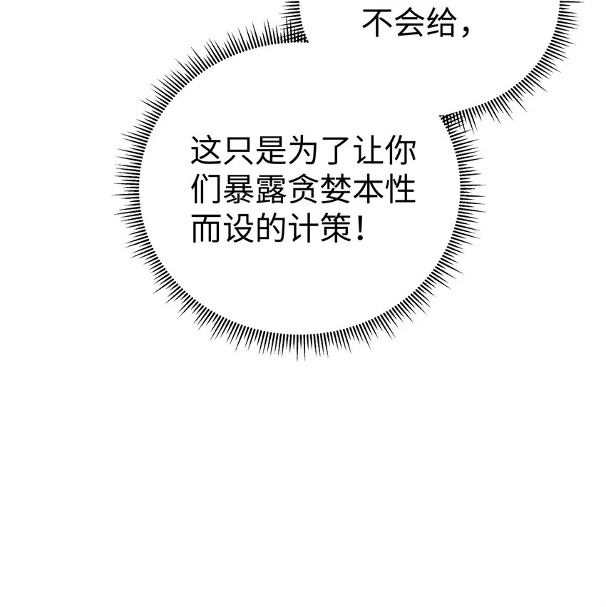 128 江湖上没好人 第41页