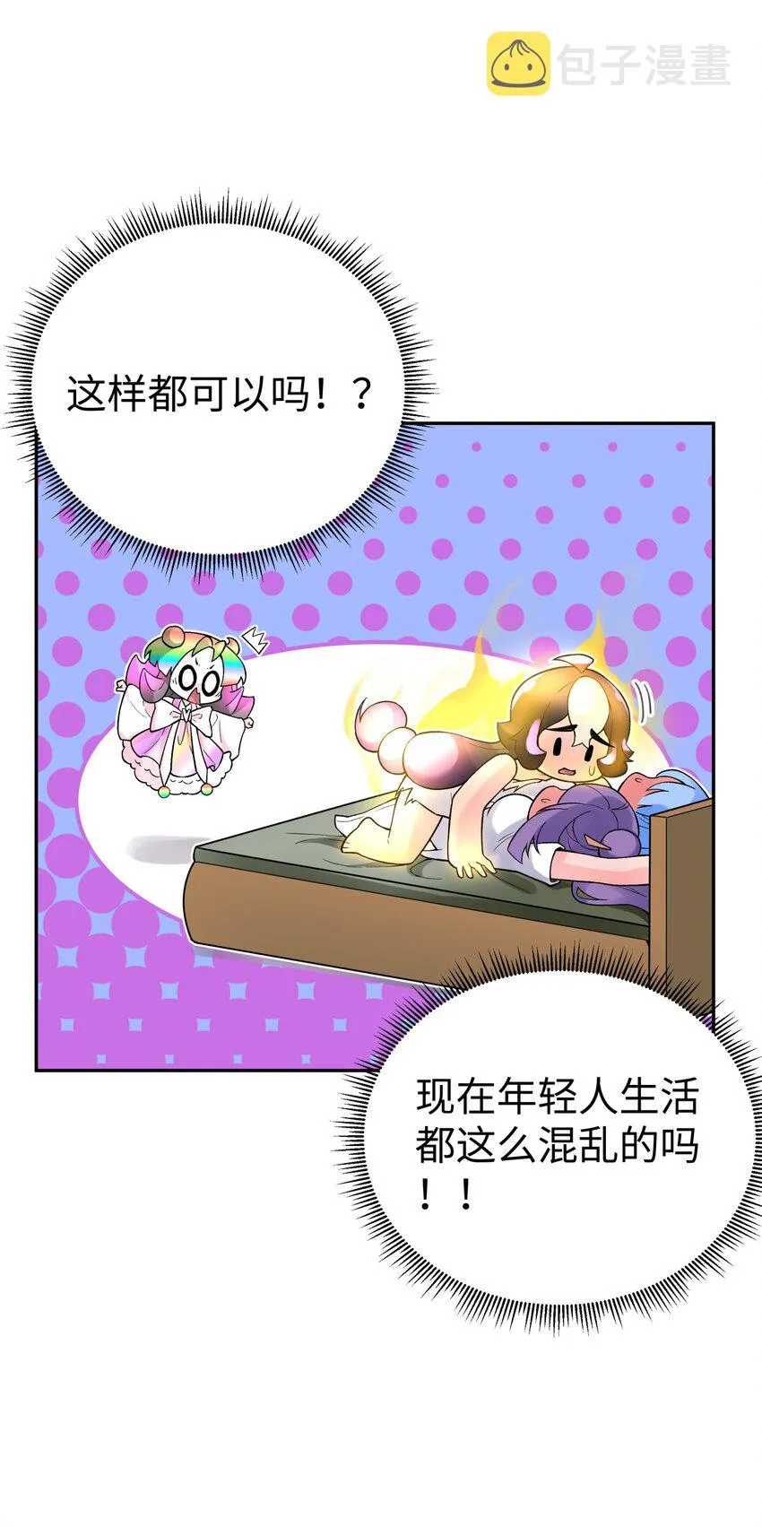128 江湖上没好人 第55页
