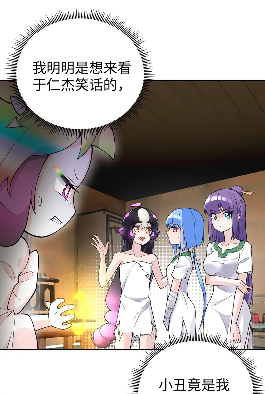 128 江湖上没好人 第45页