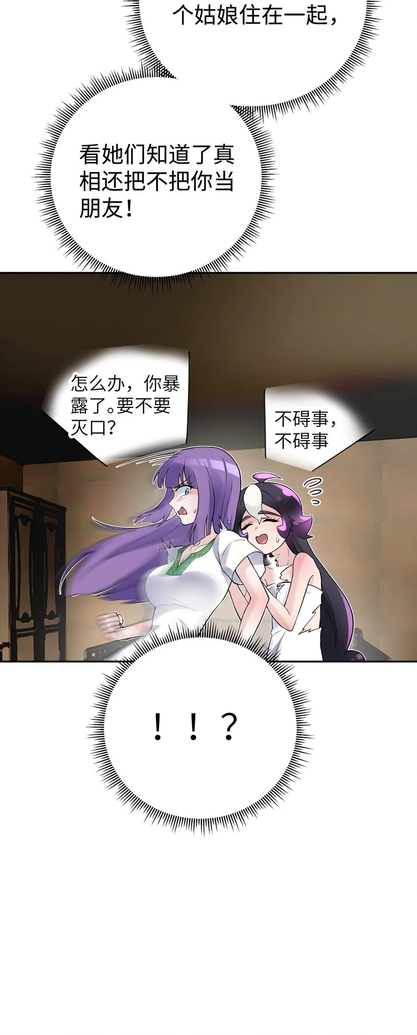 128 江湖上没好人 第12页