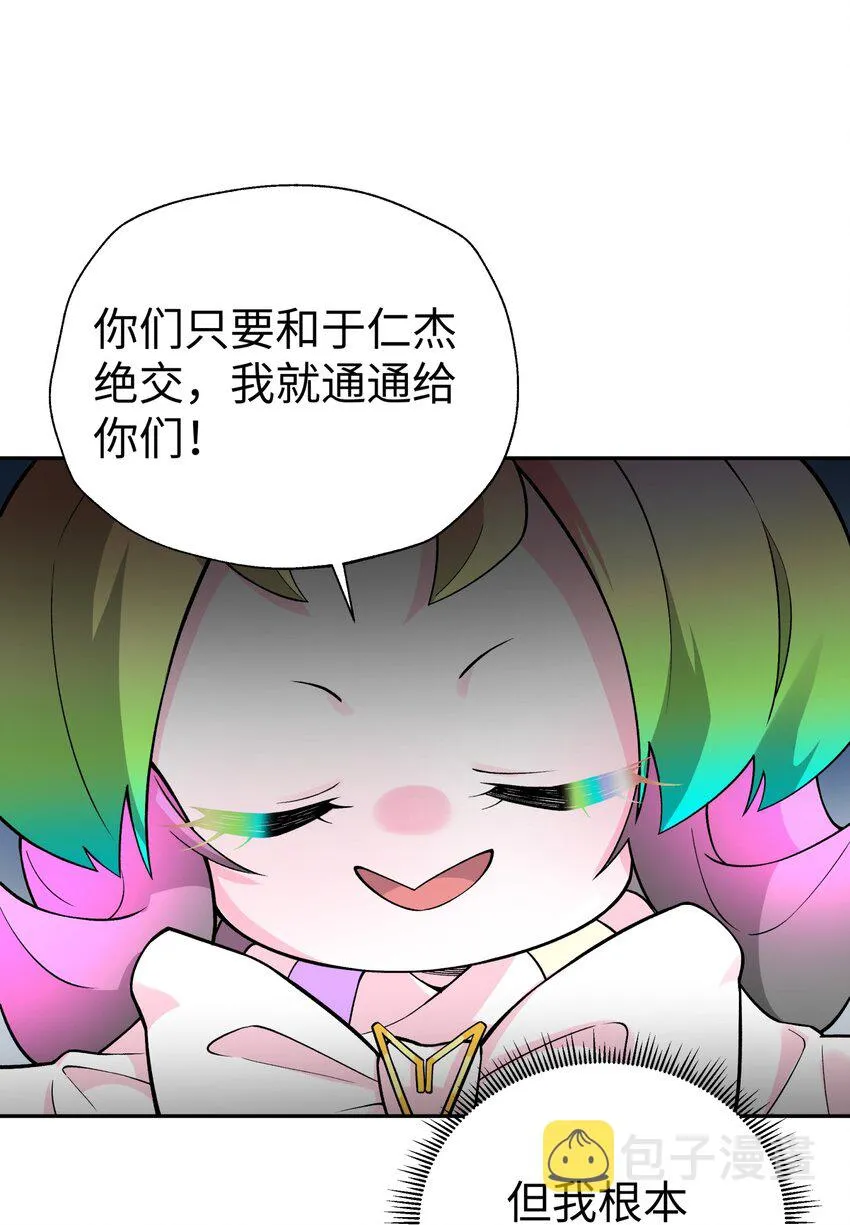 128 江湖上没好人 第40页