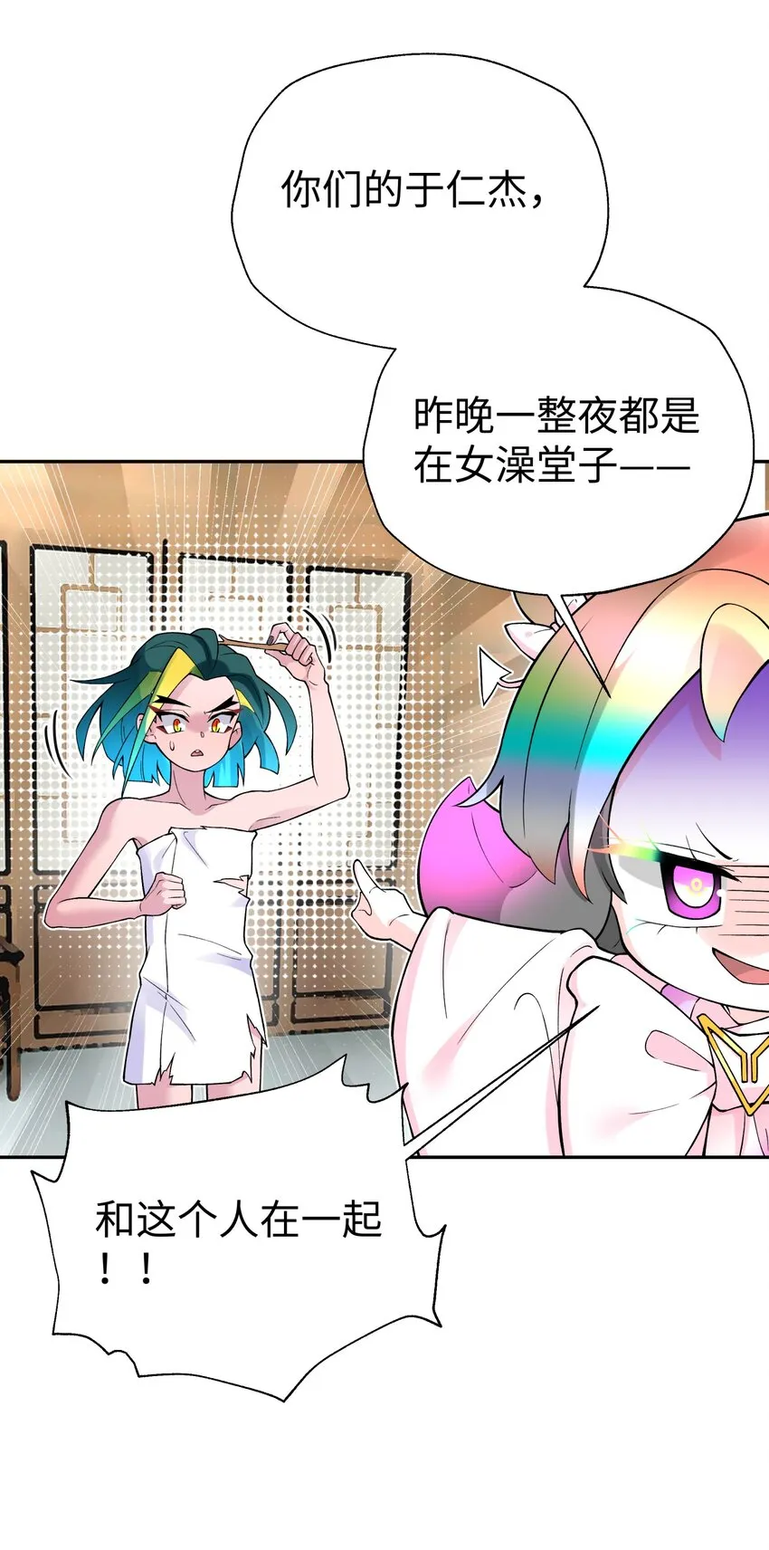 128 江湖上没好人 第16页