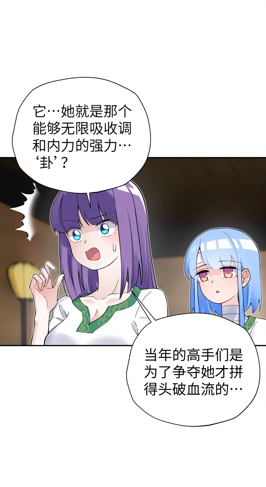 128 江湖上没好人 第25页