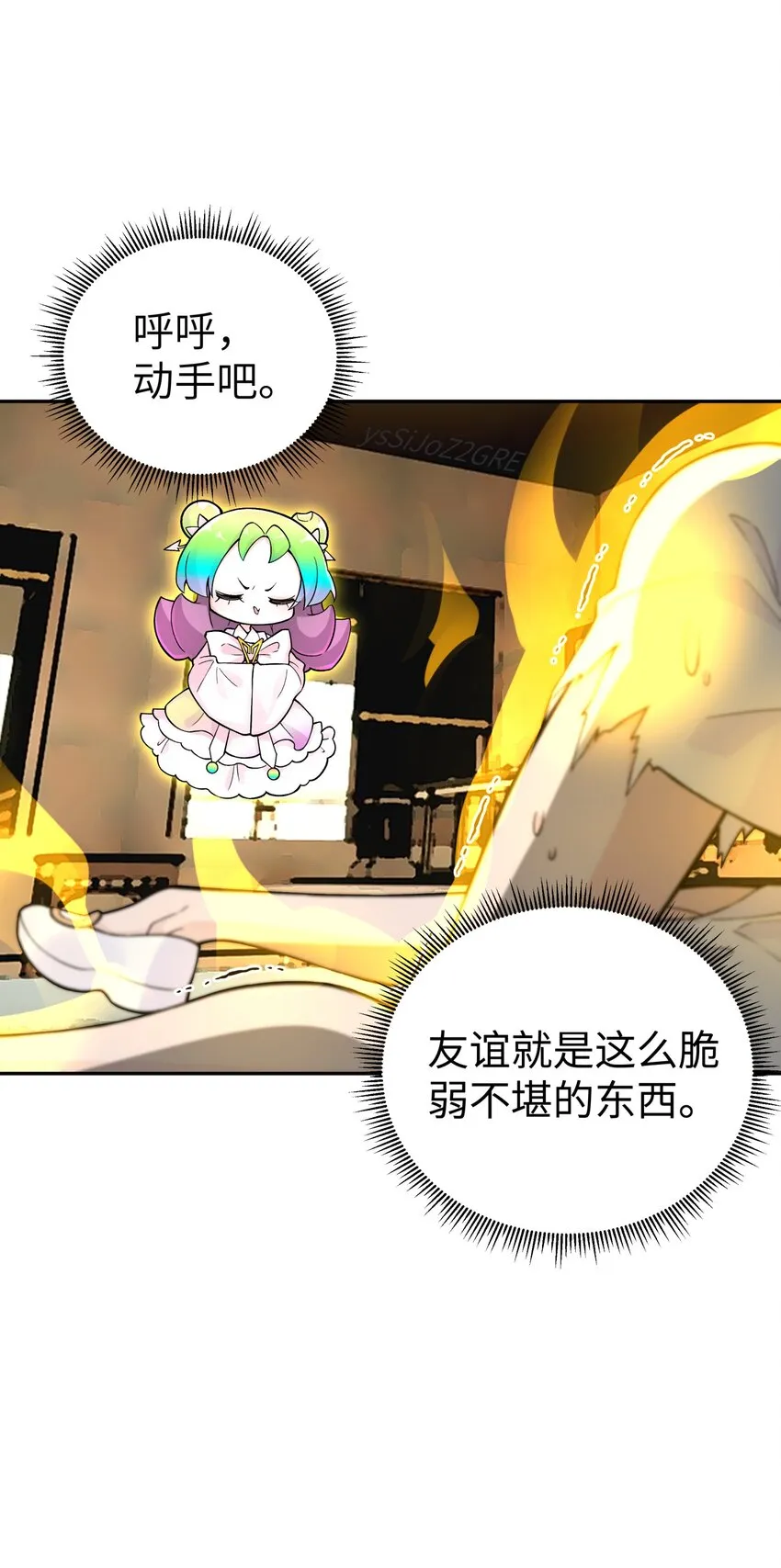 128 江湖上没好人 第52页