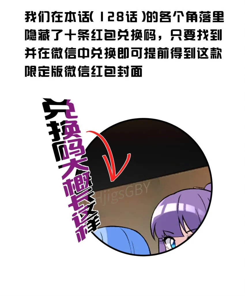 128 江湖上没好人 第84页