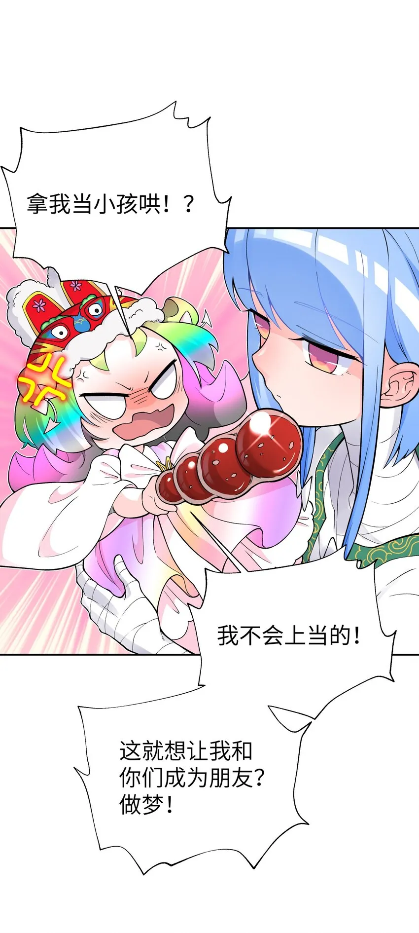 128 江湖上没好人 第31页