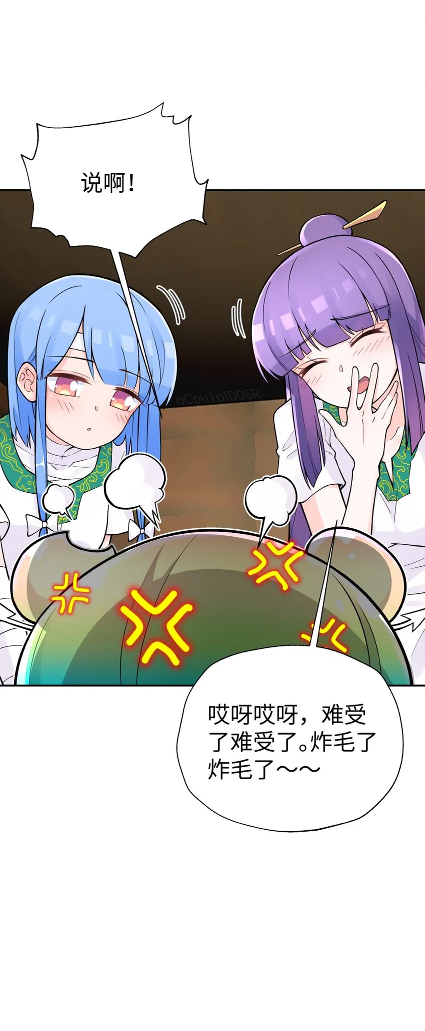 128 江湖上没好人 第59页