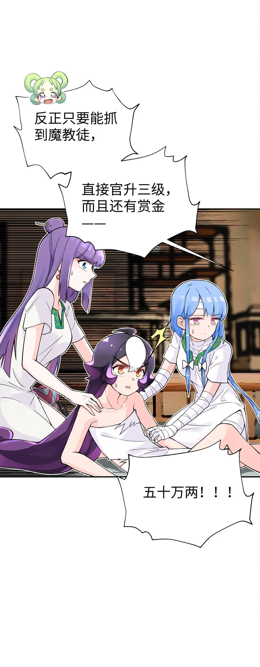 128 江湖上没好人 第74页