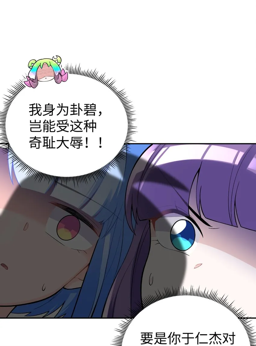 128 江湖上没好人 第47页
