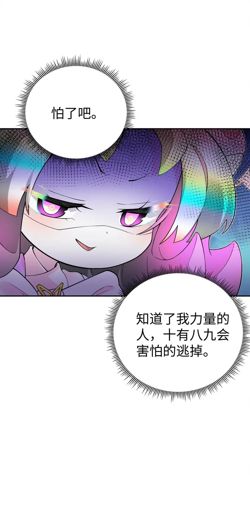 128 江湖上没好人 第26页