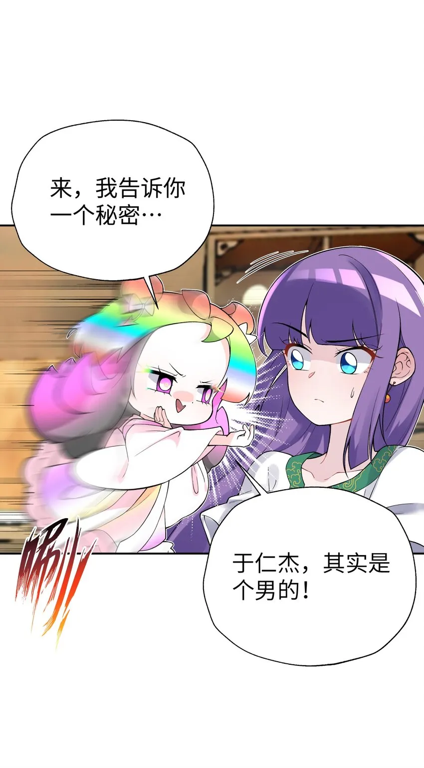 128 江湖上没好人 第10页