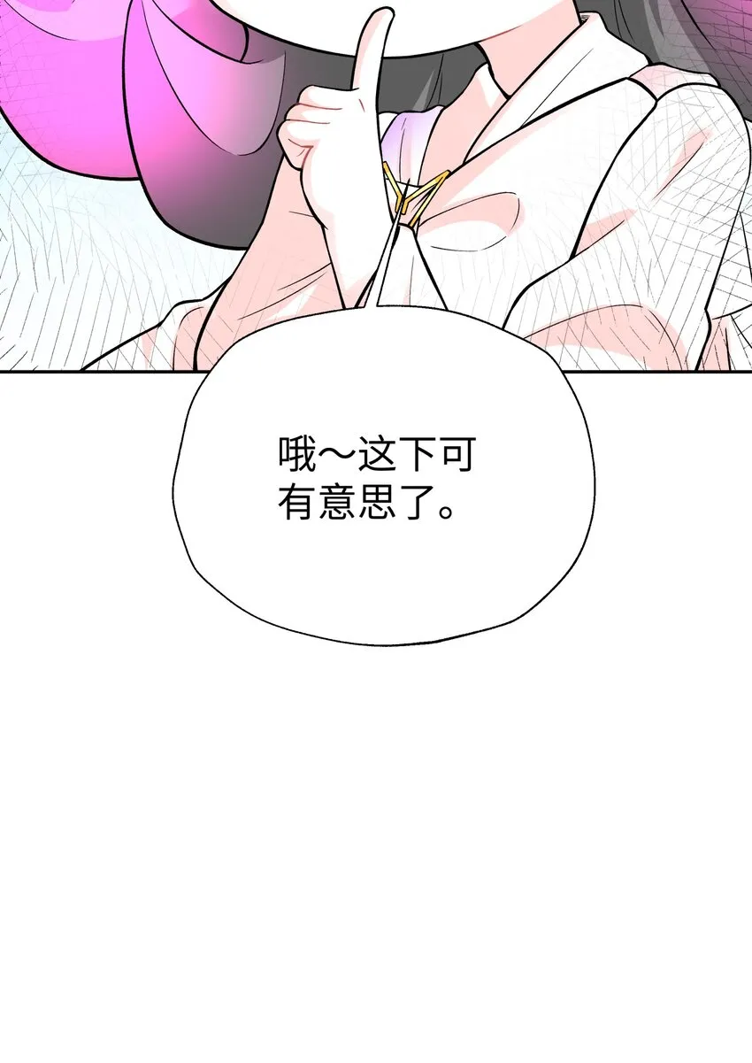 128 江湖上没好人 第76页