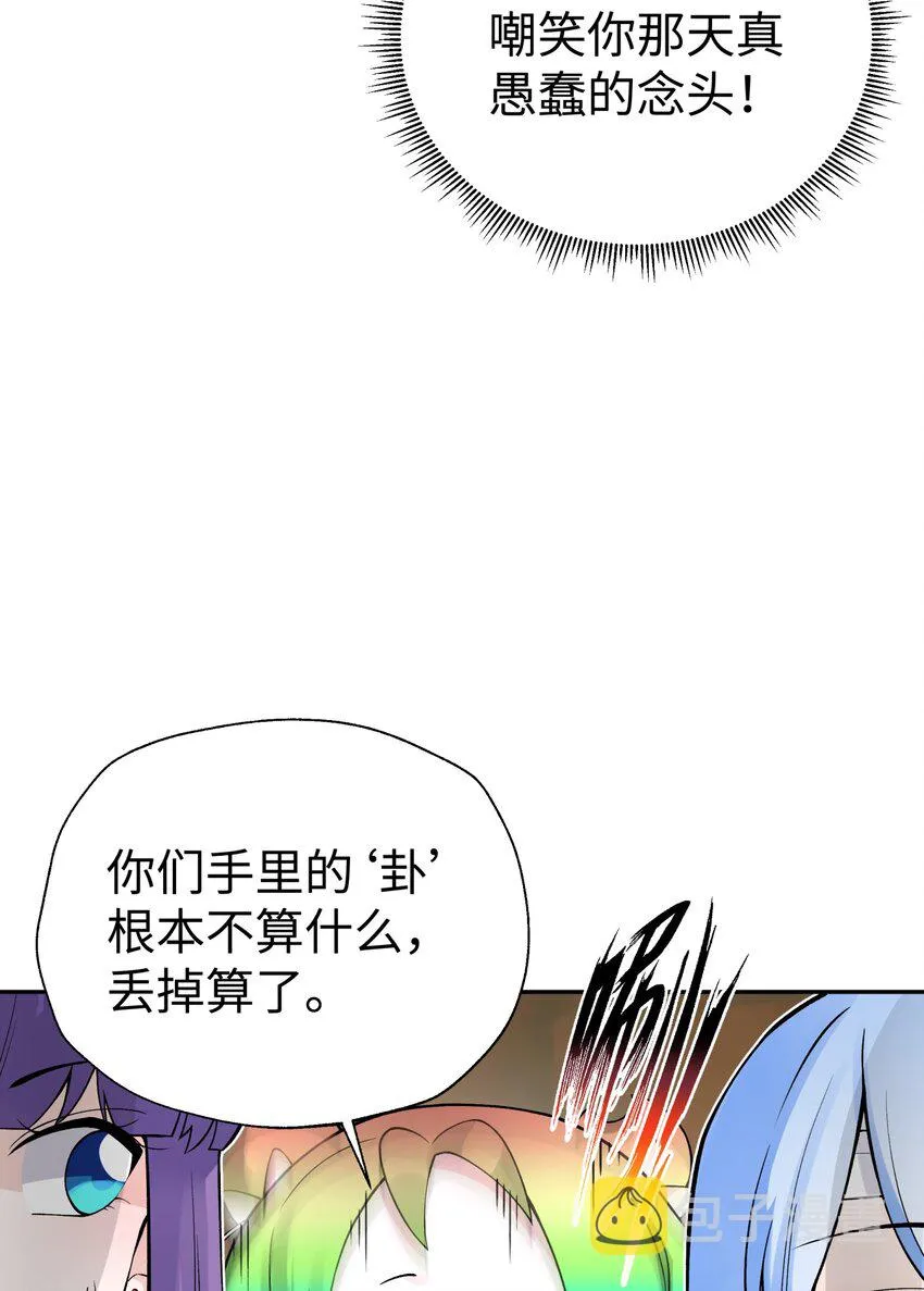 128 江湖上没好人 第38页