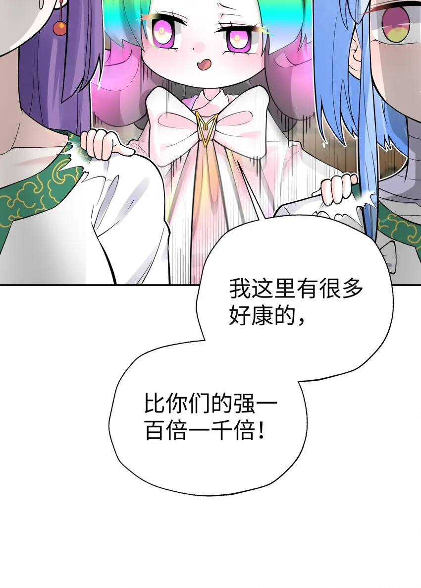 128 江湖上没好人 第39页