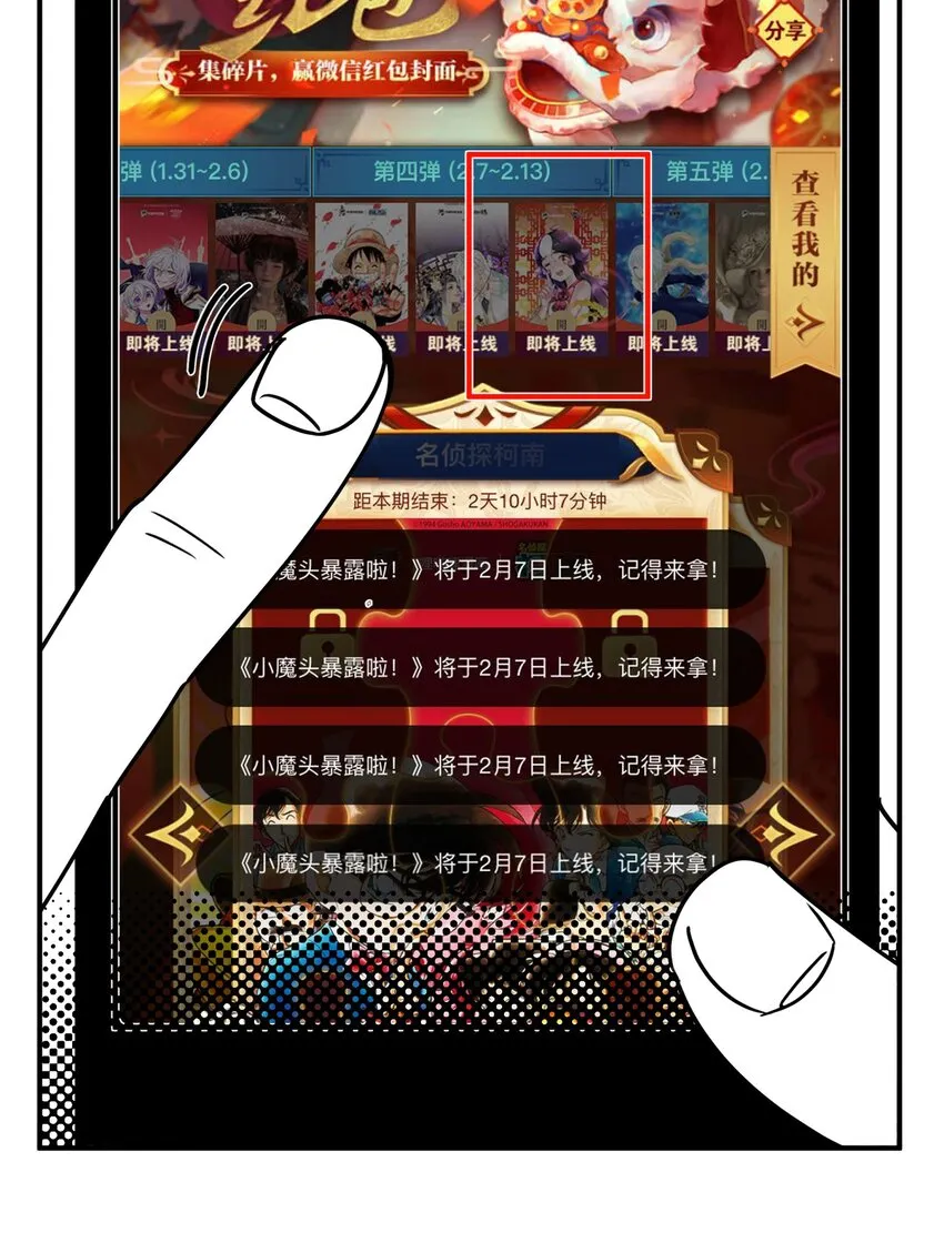 128 江湖上没好人 第81页