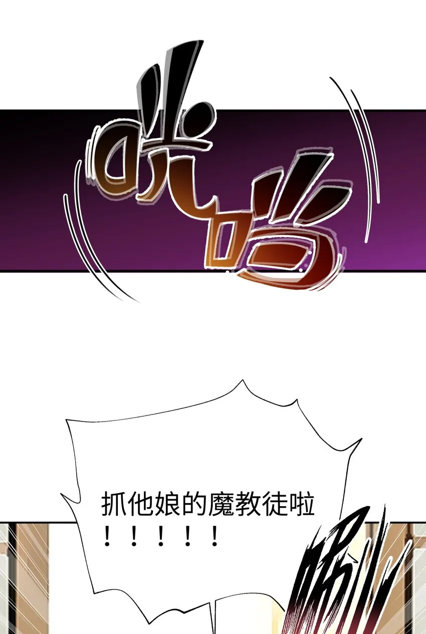 128 江湖上没好人 第65页