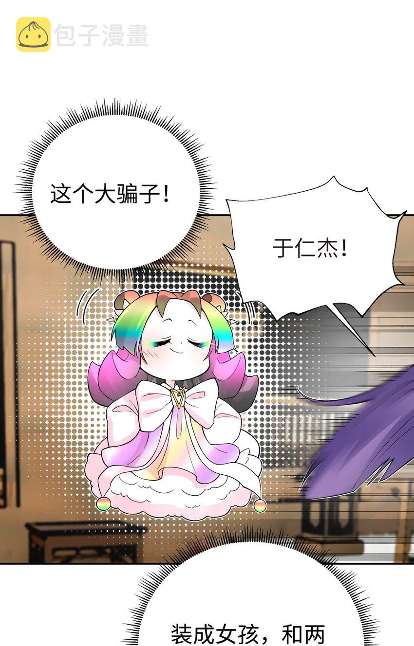 128 江湖上没好人 第11页