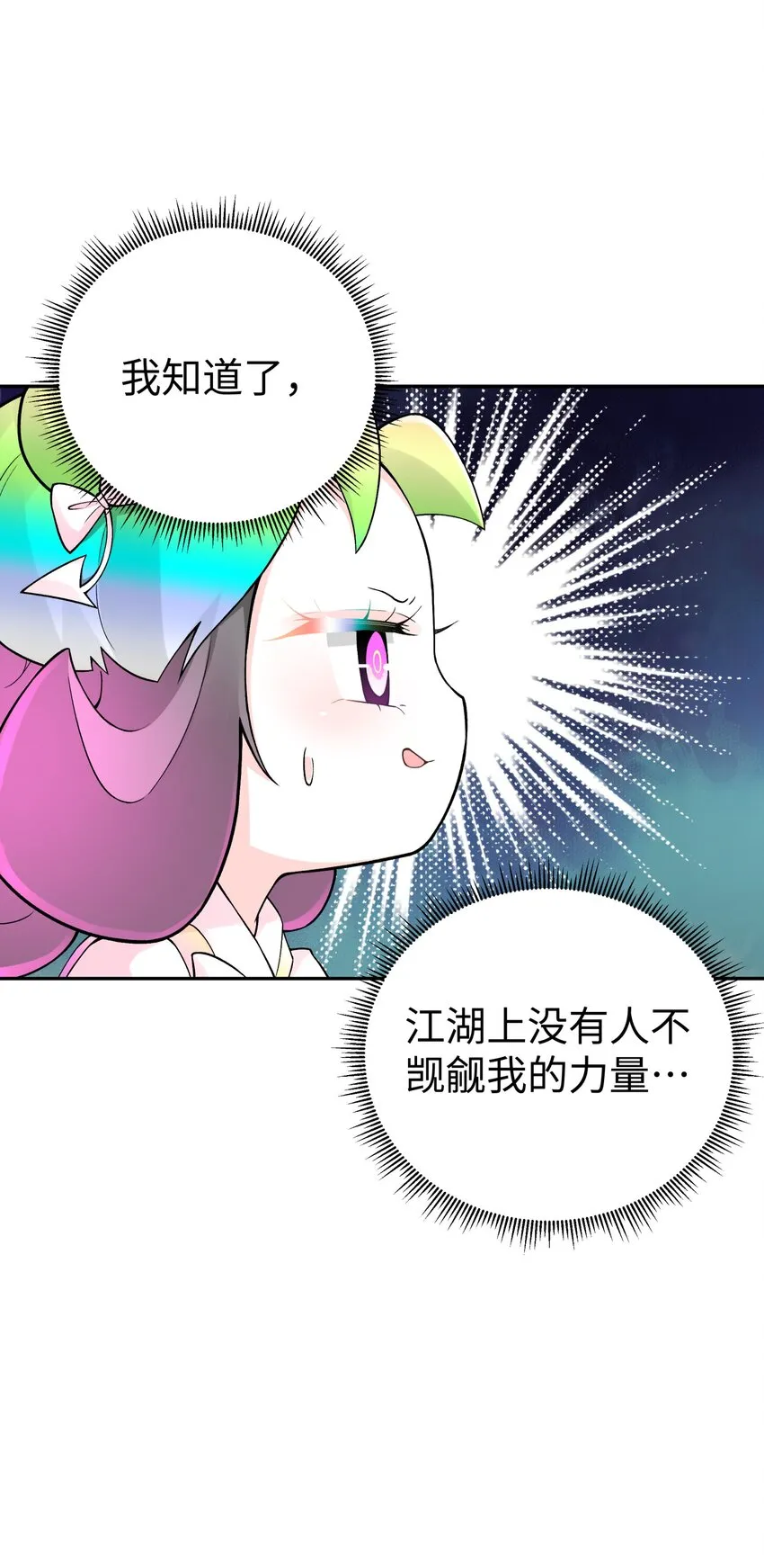 128 江湖上没好人 第36页