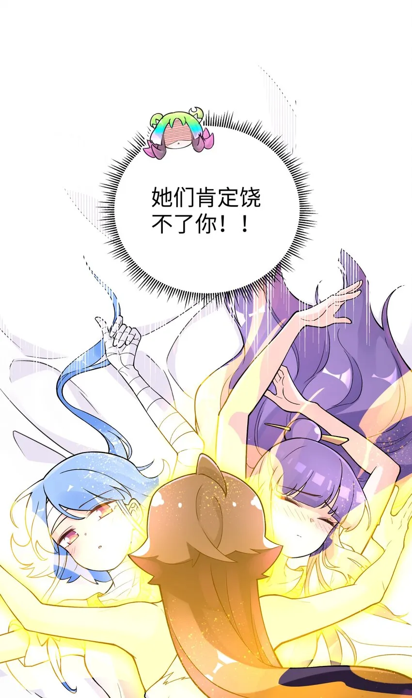 128 江湖上没好人 第49页