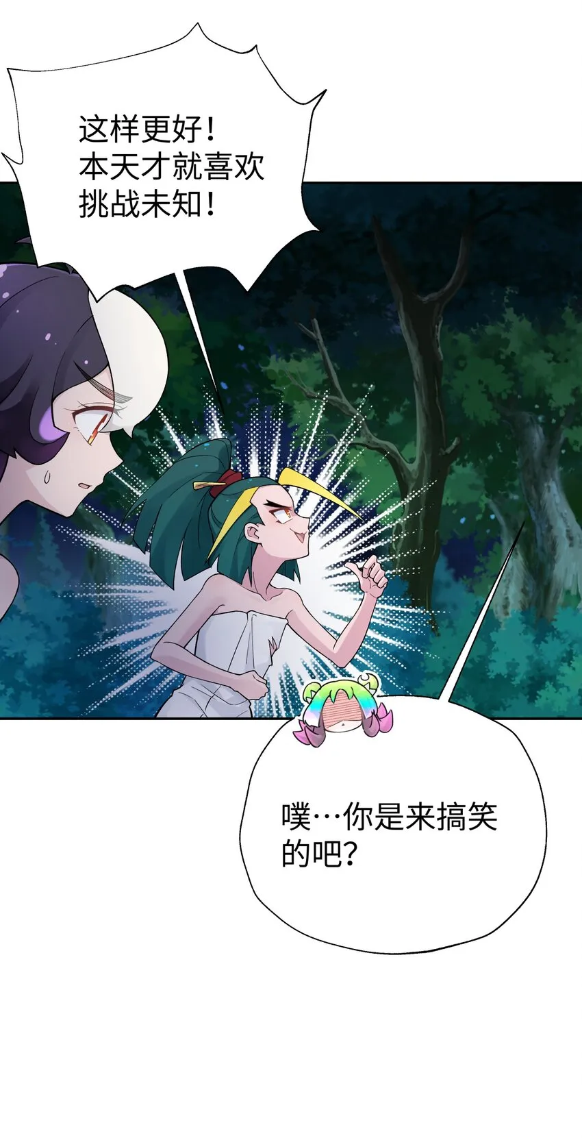 127 契约关系 第20页