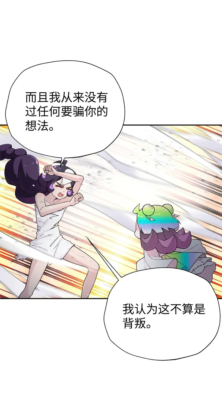 127 契约关系 第51页