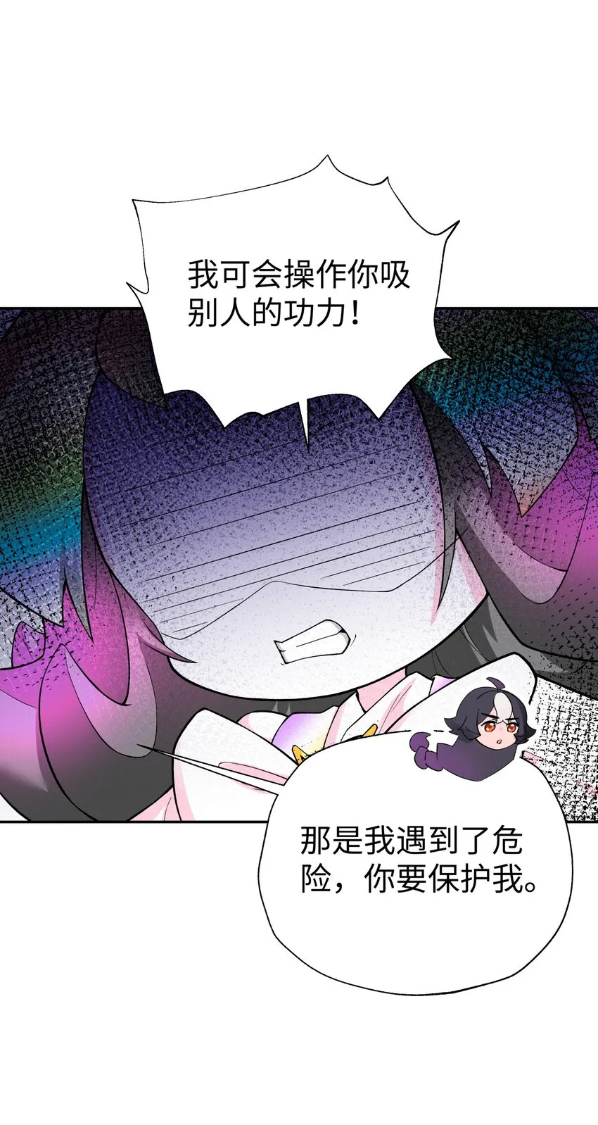 127 契约关系 第54页