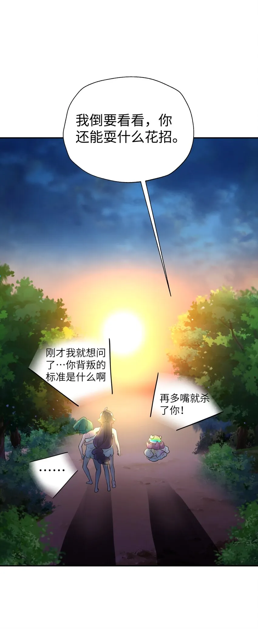 127 契约关系 第80页