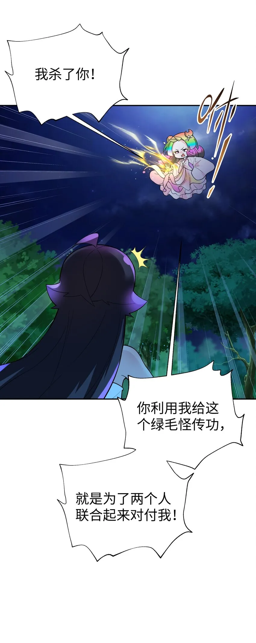 127 契约关系 第23页