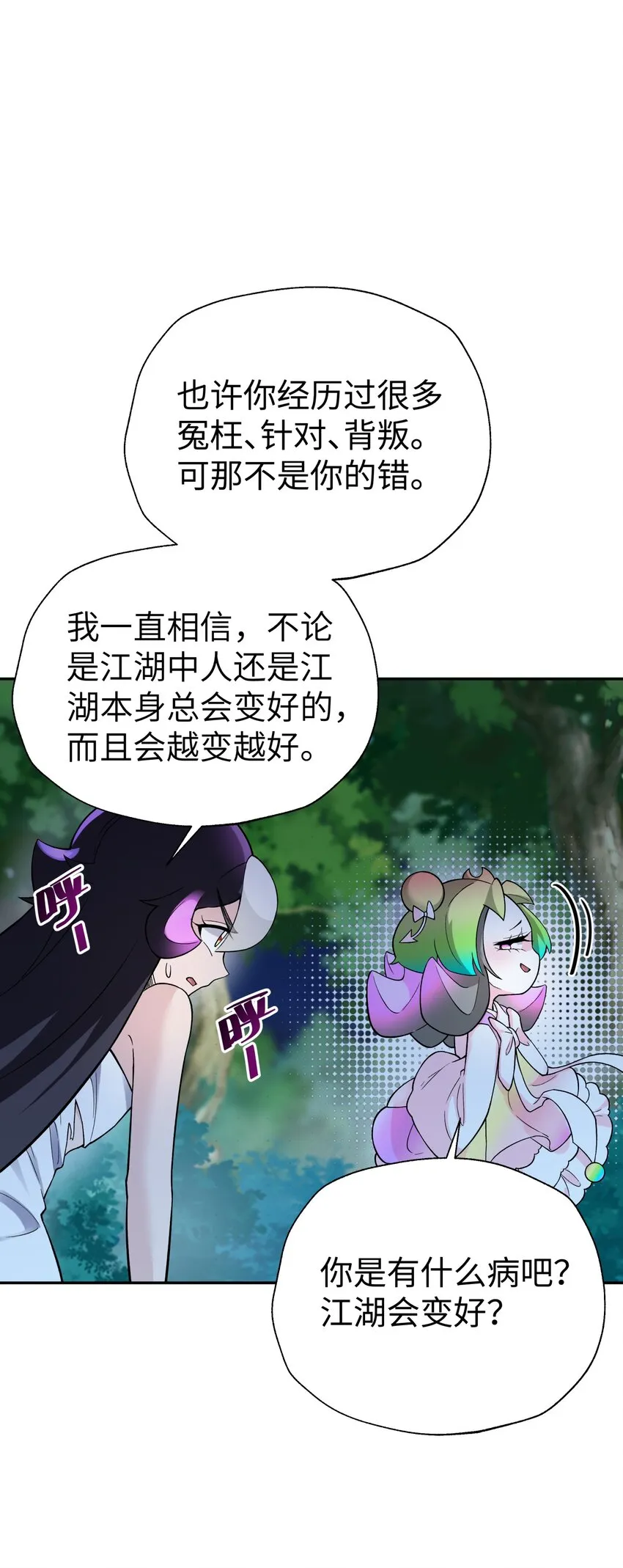 127 契约关系 第60页
